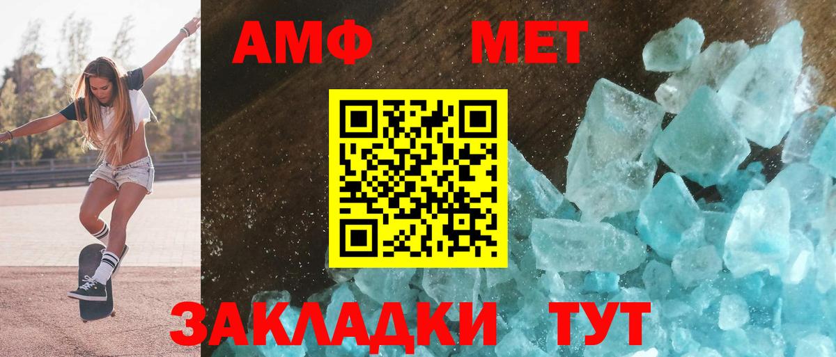 Амфетамин 98% Улан-Удэ