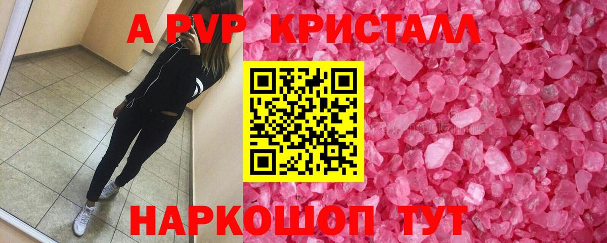 A PVP СК  Alpha PVP СК  Вход с VPN  APVP VHQ  Улан-Удэ 