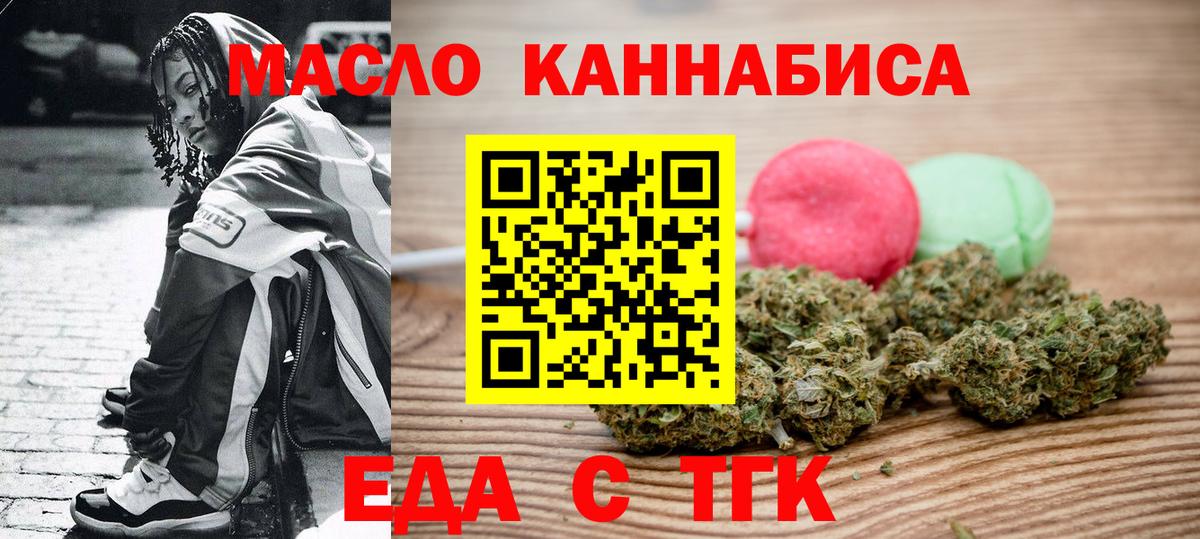 Canna-Cookies марихуана  Вход с VPN  Улан-Удэ 