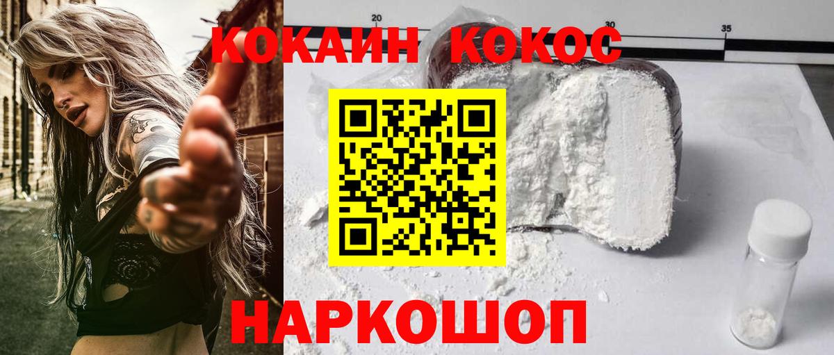 КОКАИН  COCAIN FishScale  COCAIN 97%  Вход с VPN  Улан-Удэ 