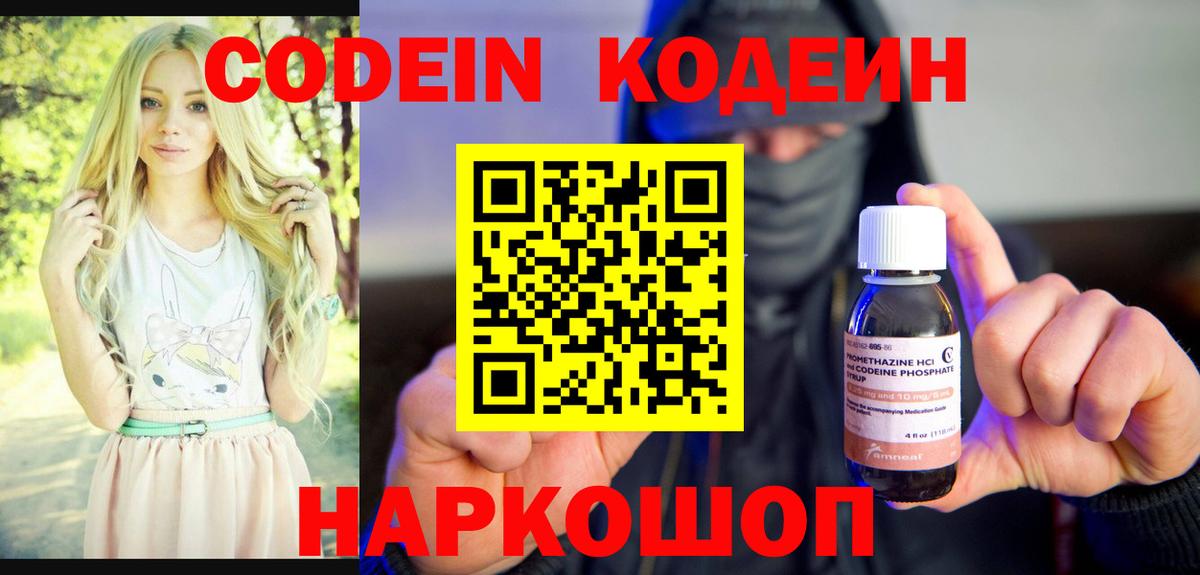 Кодеиновый сироп Lean напиток Lean (лин)  Вход с VPN  Codein напиток Lean (лин)  Улан-Удэ 