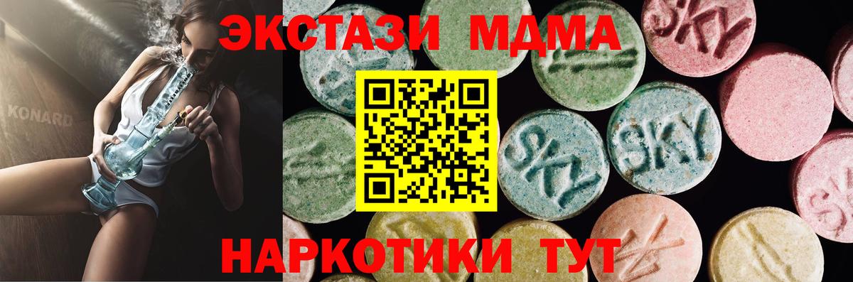 Экстази 280мг Улан-Удэ