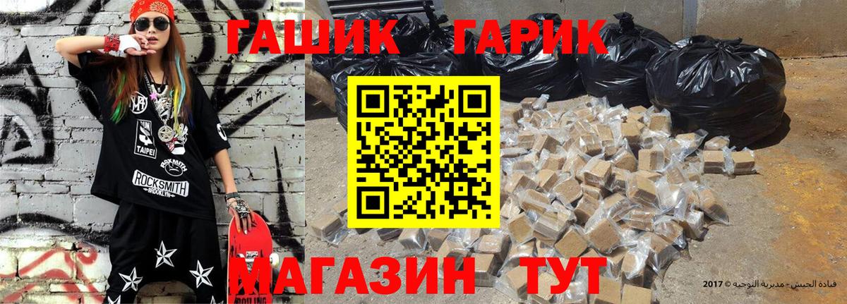 ГАШ 40% ТГК Улан-Удэ