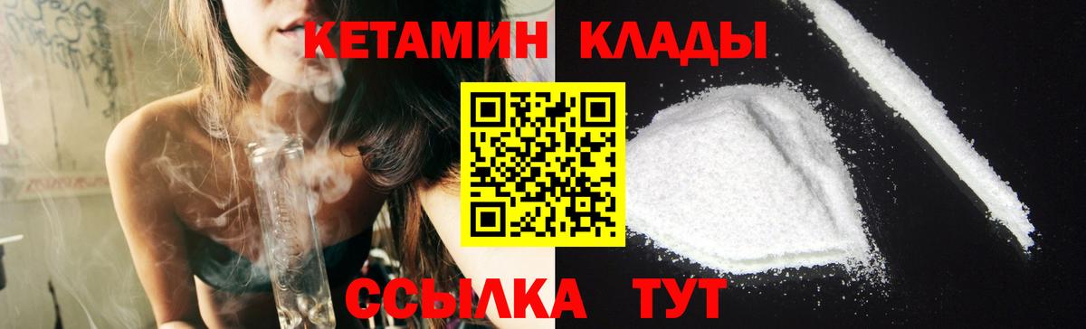 КЕТАМИН ketamine Улан-Удэ