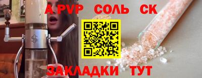 Альфа ПВП Бузулук