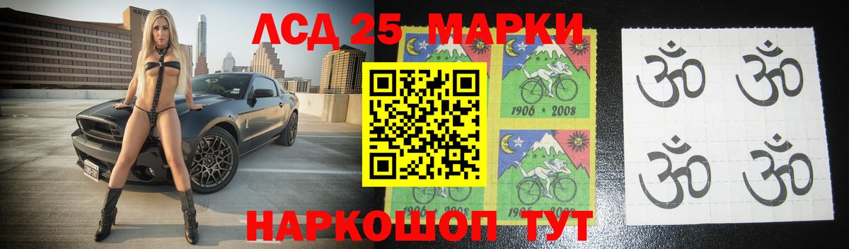 LSD-25 экстази кислота Улан-Удэ