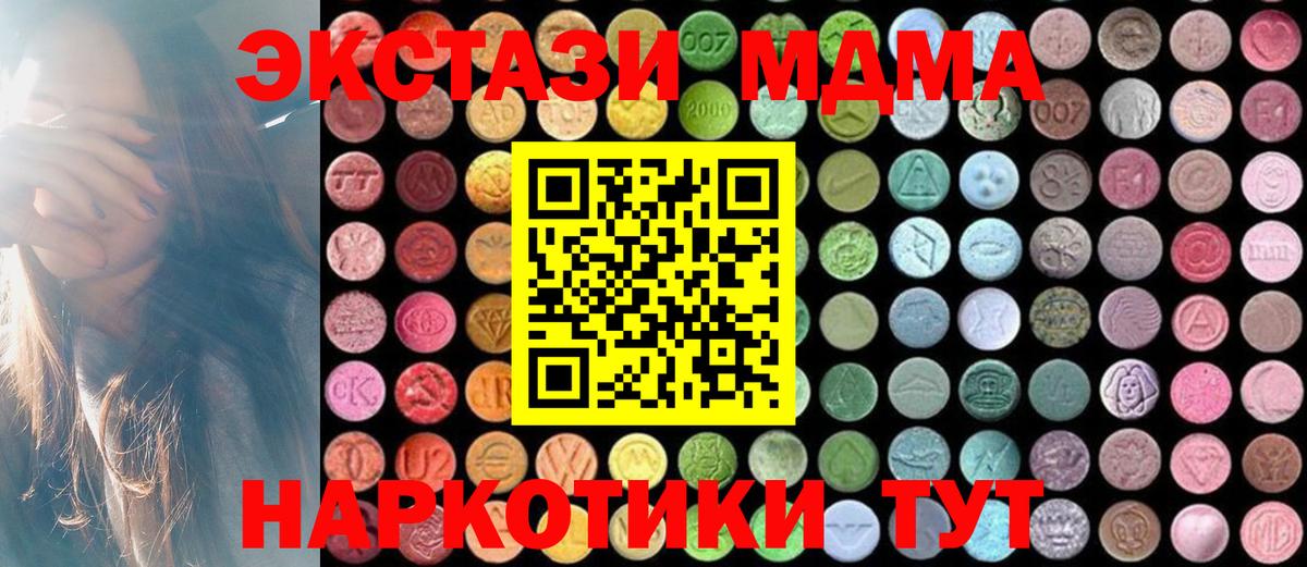 МДМА Molly  MDMA  Улан-Удэ  Вход с VPN 
