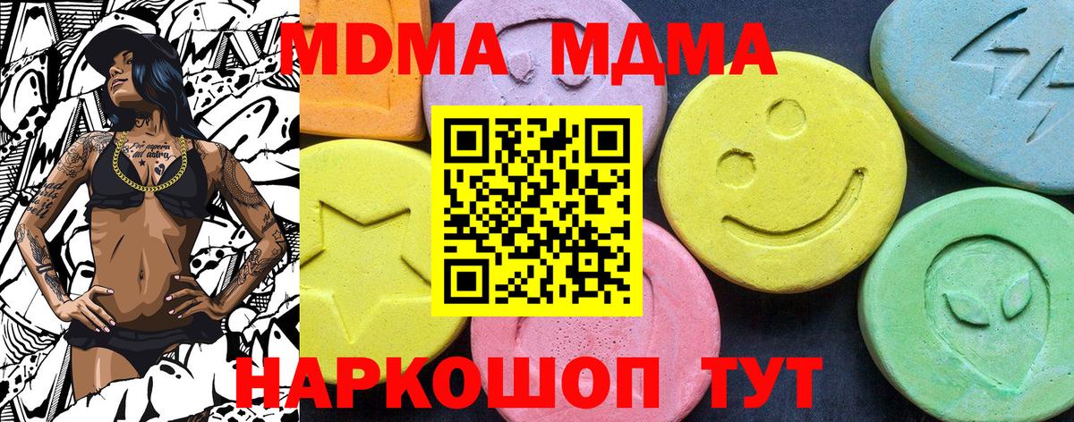 МДМА кристаллы Улан-Удэ