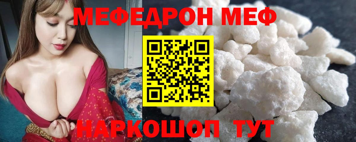Меф  Вход с VPN  Улан-Удэ  МЕФ мяу мяу  Меф кристаллы 