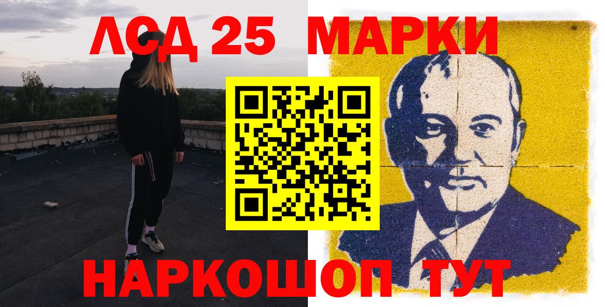 Марки 25I-NBOMe 1500мкг Улан-Удэ