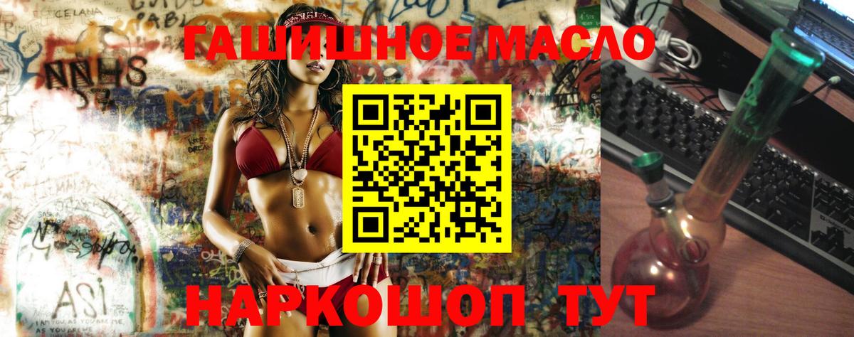 Улан-Удэ  ТГК гашишное масло  ОМГ ОМГ ССЫЛКА  Вход с VPN 