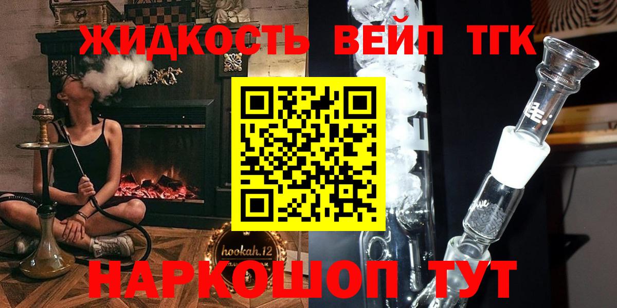 Дистиллят ТГК гашишное масло Улан-Удэ
