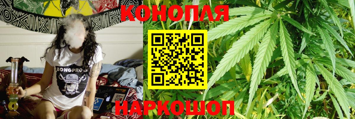 Марихуана Ganja  Вход с VPN  Бошки Шишки сатива  Улан-Удэ 